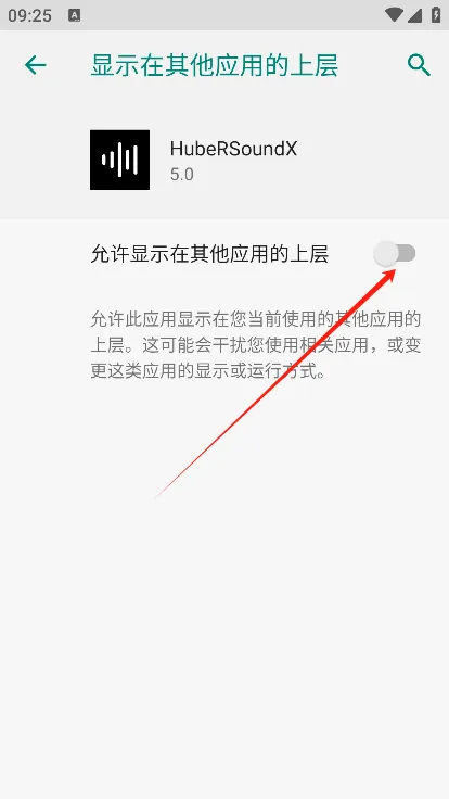 HubeRSoundX(音效调节工具) HubeRSoundX(音效调节工具)