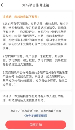 知鸟(移动学习软件) 知鸟(移动学习软件)