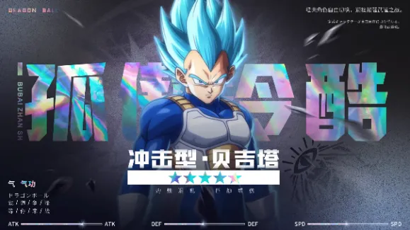 龙珠传奇安卓版手机版 龙珠传奇安卓版手机版