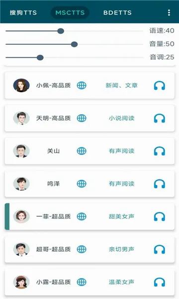 MultiTTS��׿���ֻ���v1.8.3 ��Ѱ�