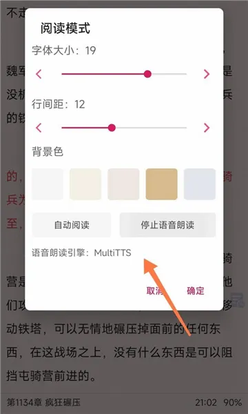 MultiTTS��׿���ֻ���v1.8.3 ��Ѱ�
