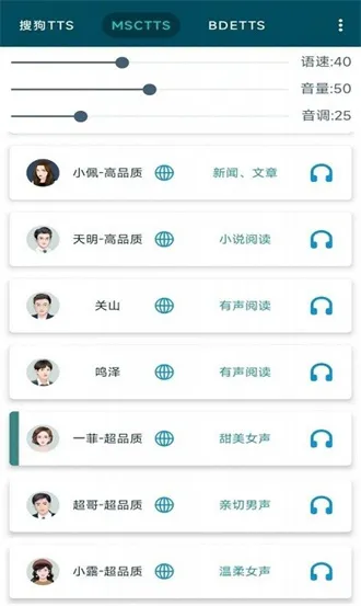 MultiTTS��׿���ֻ���v1.8.3 ��Ѱ�