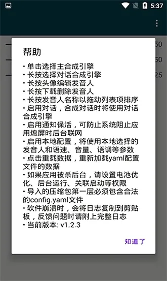 MultiTTS��׿���ֻ���v1.8.3 ��Ѱ�