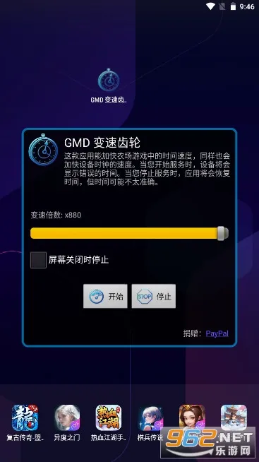 gmd���ٳ���(��Ϸ���ٹ���)v1.2 ��Ѱ�