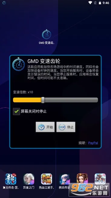 gmd���ٳ���(��Ϸ���ٹ���)v1.2 ��Ѱ�