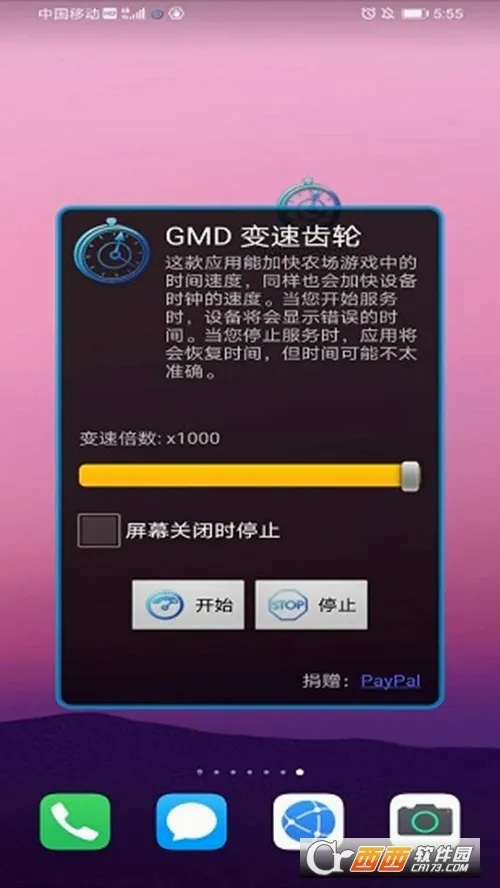 gmd���ٳ���(��Ϸ���ٹ���)v1.2 ��Ѱ�