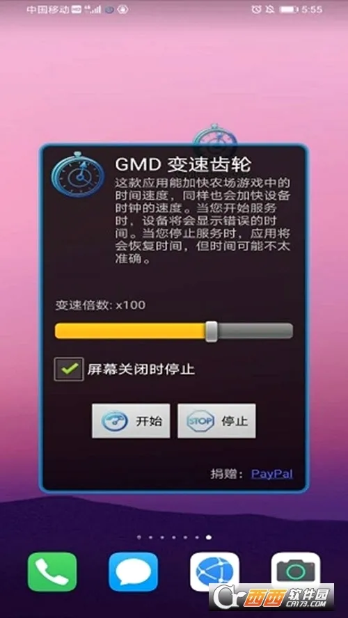 gmd���ٳ���(��Ϸ���ٹ���)v1.2 ��Ѱ�