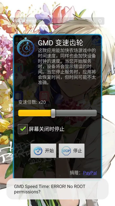 gmd变速齿轮(游戏加速工具) gmd变速齿轮(游戏加速工具)