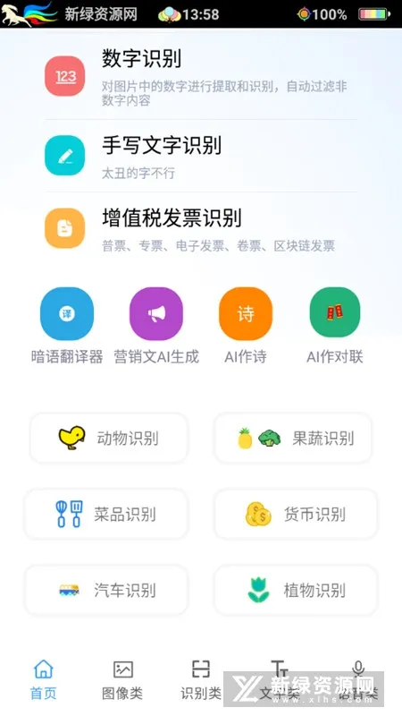 AI�����������ֻ���v1.1.0 �ٷ�����