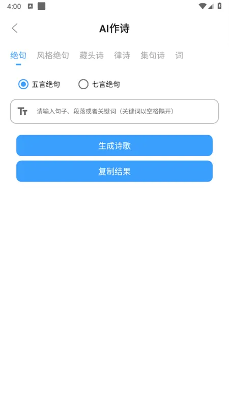 AI�����������ֻ���v1.1.0 �ٷ�����