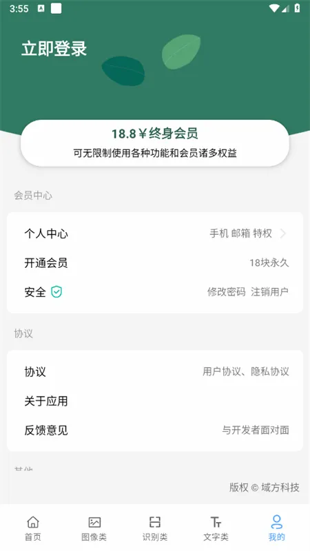 AI�����������ֻ���v1.1.0 �ٷ�����