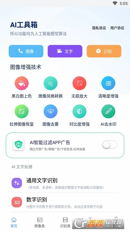 AI�����������ֻ���v1.1.0 �ٷ�����