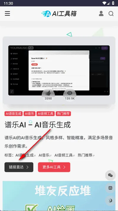 AI工具箱最新手机版 AI工具箱最新手机版