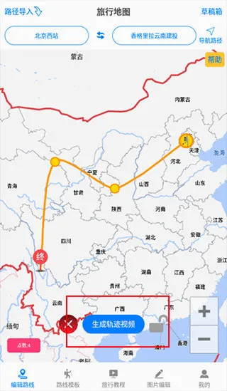 旅行足迹地图(旅行路线记录) 旅行足迹地图(旅行路线记录)