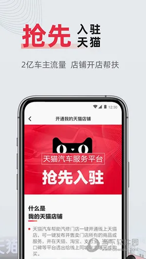 F6智慧门店(汽修门店管理) F6智慧门店(汽修门店管理)