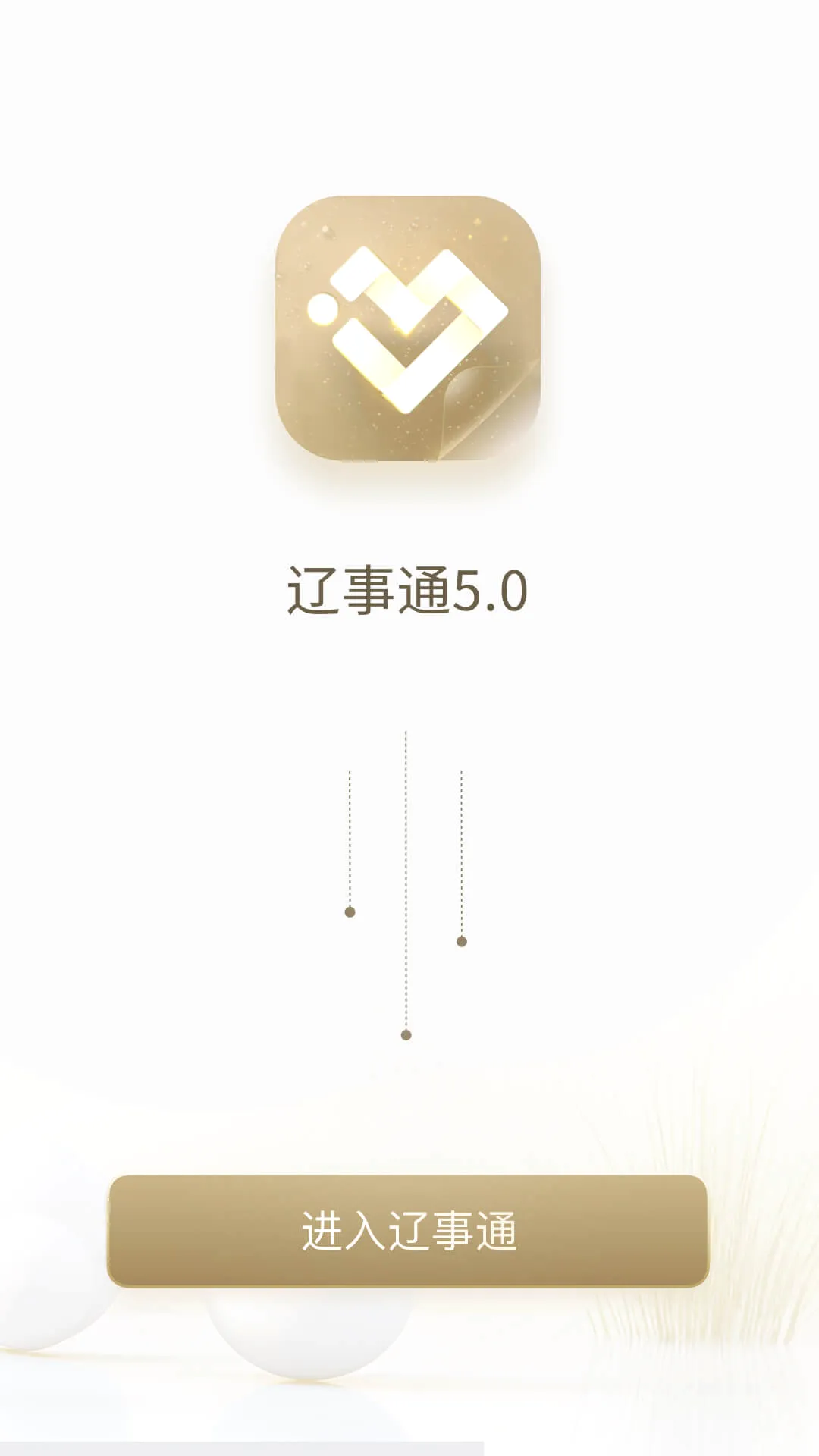 �������������(����ͨ����ƽ̨)V5.2.0 ��׿��