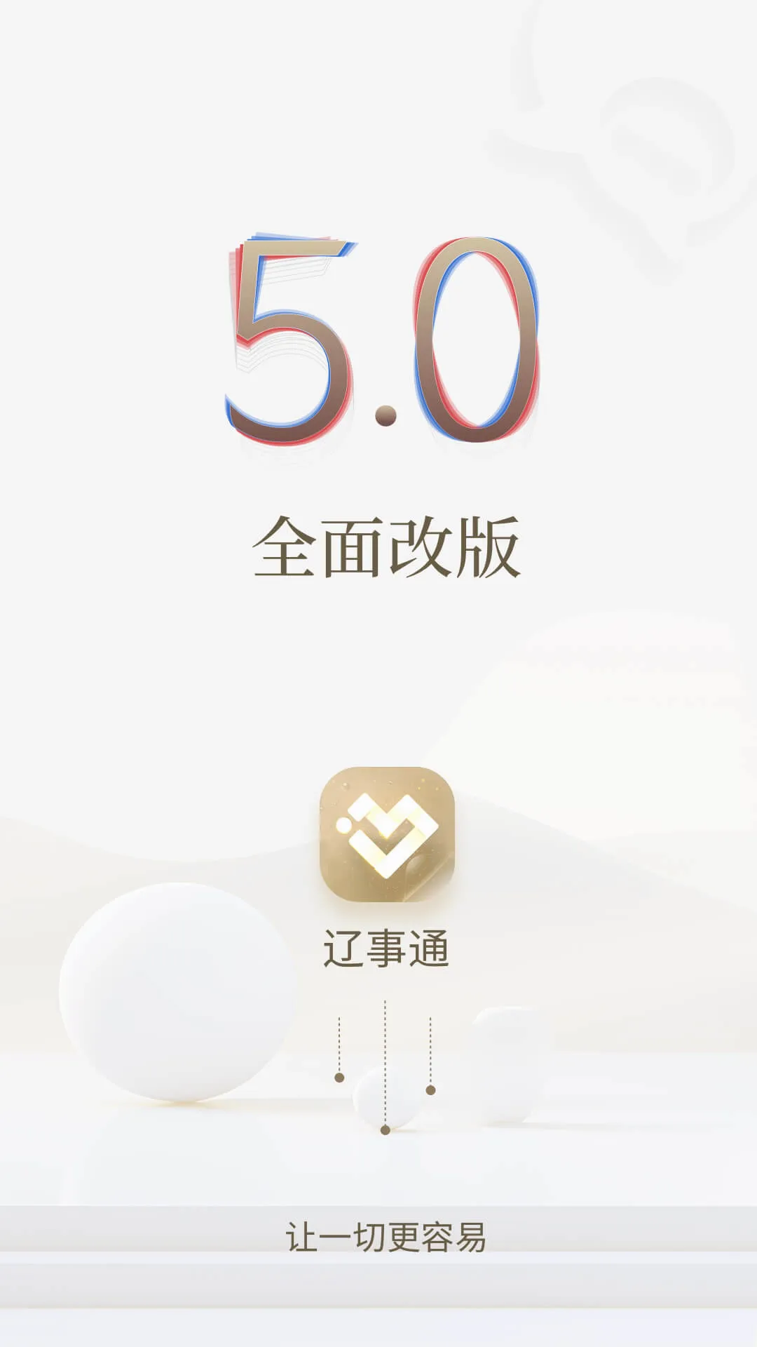 �������������(����ͨ����ƽ̨)V5.2.0 ��׿��