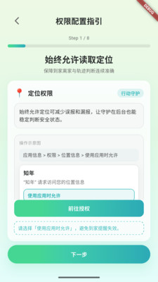 ֪������Ӧ��(��ͥ�ػ�Ӧ��)v0.5.161 �ֻ���