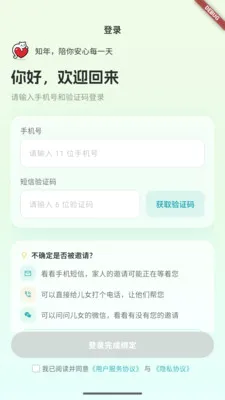֪������Ӧ��(��ͥ�ػ�Ӧ��)v0.5.161 �ֻ���