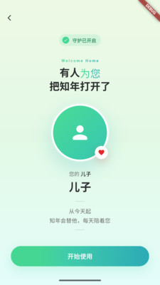 ֪������Ӧ��(��ͥ�ػ�Ӧ��)v0.5.161 �ֻ���