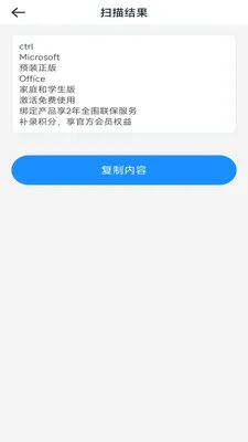 һ�ļ�ɨ�������ֻ���v3.1.6.2 ��Ѱ�