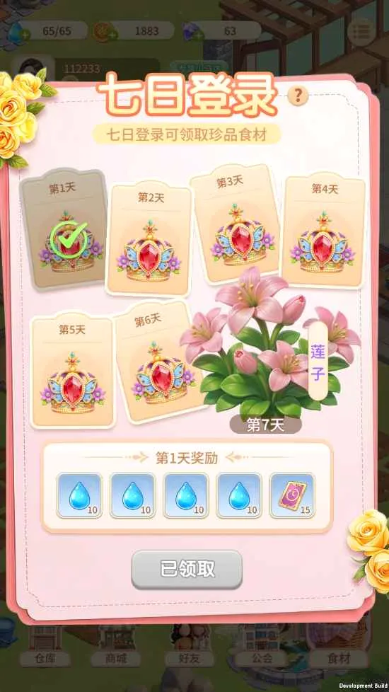 �����λõ�(��Ӫ�罻��Ϸ)v1.0.1 �ֻ���