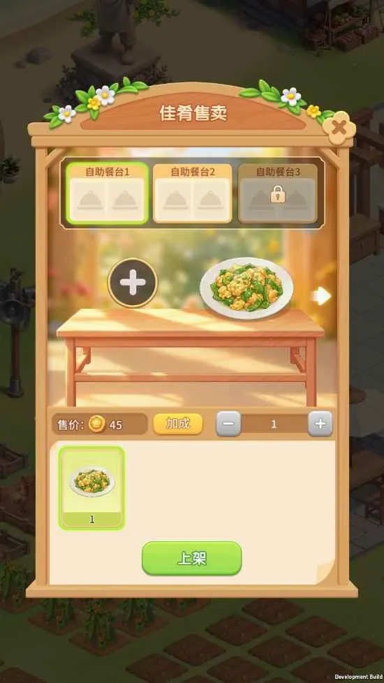 �����λõ�(��Ӫ�罻��Ϸ)v1.0.1 �ֻ���