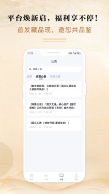 ���Ļ�ͨ�����ֻ���v3.0.1 ��׿��