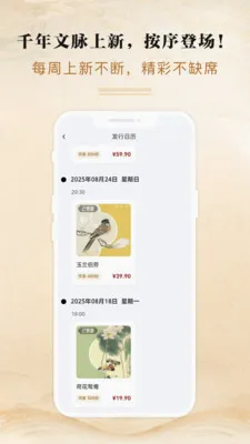 ���Ļ�ͨ�����ֻ���v3.0.1 ��׿��
