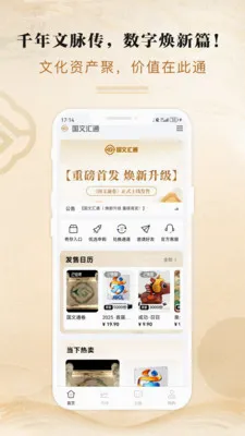 ���Ļ�ͨ�����ֻ���v3.0.1 ��׿��