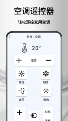 ����ң�յ�����(�ֻ��ҵ�ң����)v1.1.0 �ٷ�����