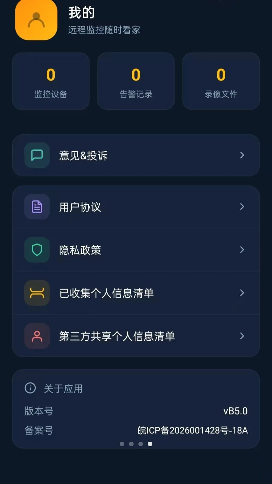 Զ�̼����ʱ����2026���°汾vO5.0 ��׿��