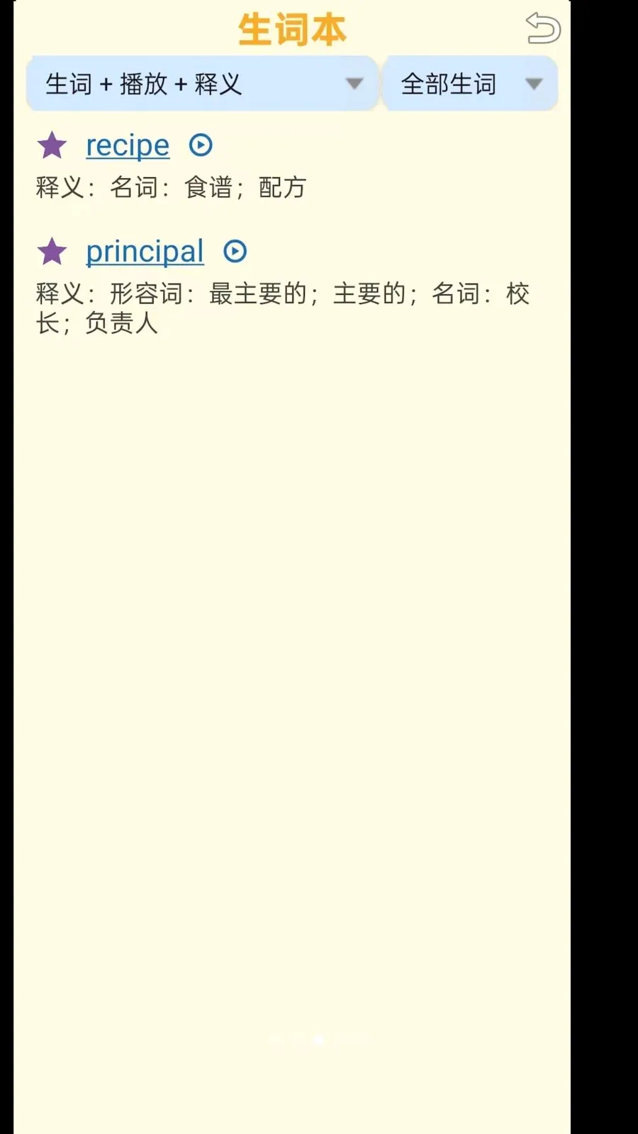 ���ʴʵ�(������ѧϰ�ʵ�)v1.1.5 �ٷ�����