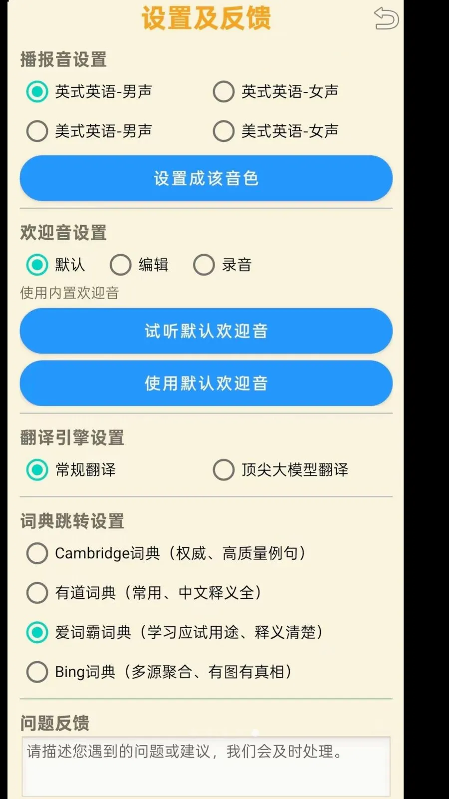 ���ʴʵ�(������ѧϰ�ʵ�)v1.1.5 �ٷ�����
