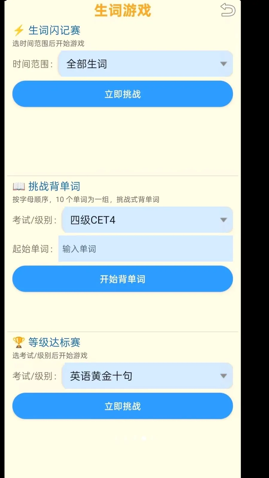 ���ʴʵ�(������ѧϰ�ʵ�)v1.1.5 �ٷ�����