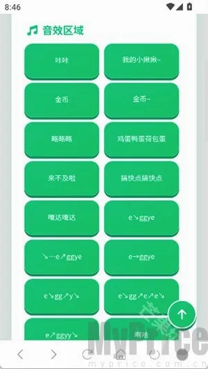 蛋仔语音盒安卓版手机版 蛋仔语音盒安卓版手机版