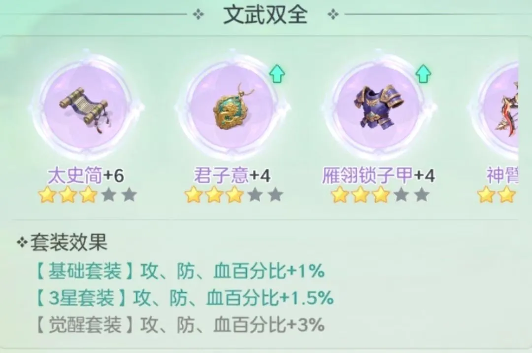 宗师之上(浪浪山联动游戏) 宗师之上(浪浪山联动游戏)
