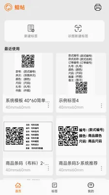 ������ǩ�༭��ӡ2026���°汾v1.0.3 �ٷ�����