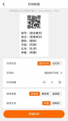 ������ǩ�༭��ӡ2026���°汾v1.0.3 �ٷ�����