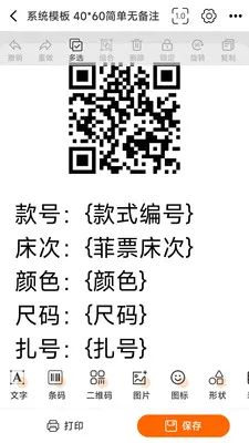 ������ǩ�༭��ӡ2026���°汾v1.0.3 �ٷ�����