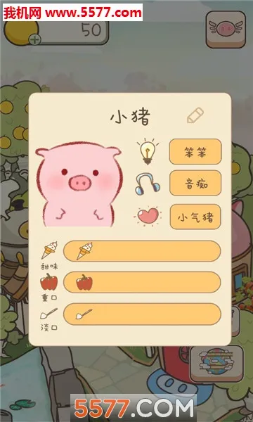 ��ʳ��С���Ĵ�ð��(��ʳ����ð����Ϸ)v1.0 �ٷ�����