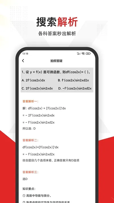 ��ѧ����(��ѧ�����⹤��)v3.3.6 ��׿��