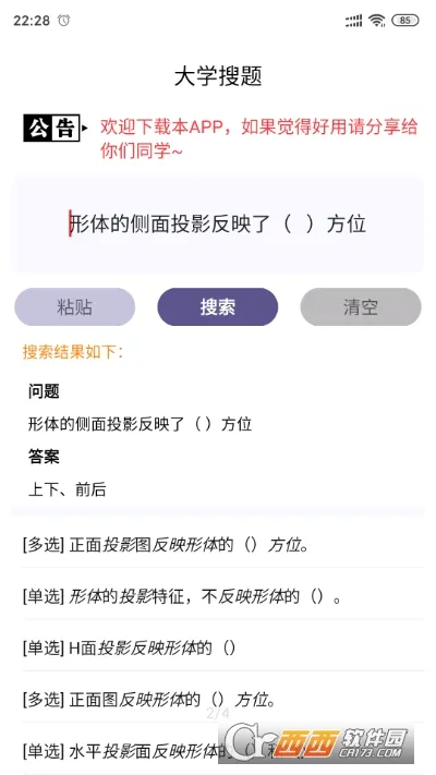 ��ѧ����(��ѧ�����⹤��)v3.3.6 ��׿��