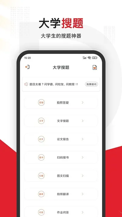 ��ѧ����(��ѧ�����⹤��)v3.3.6 ��׿��