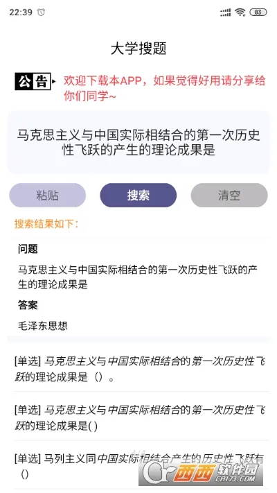 ��ѧ����(��ѧ�����⹤��)v3.3.6 ��׿��