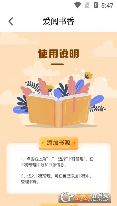 ��������(С˵�Ķ�ƽ̨)v1.0.7 �ֻ���