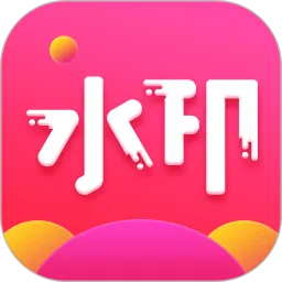 ȥˮӡ�������ֻ���v1.1.3 ��Ѱ�