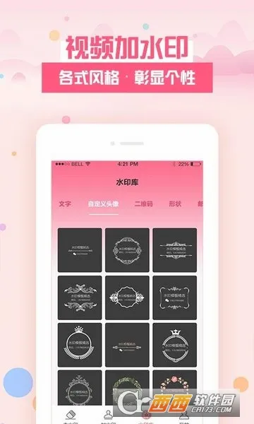 ȥˮӡ�������ֻ���v1.1.3 ��Ѱ�