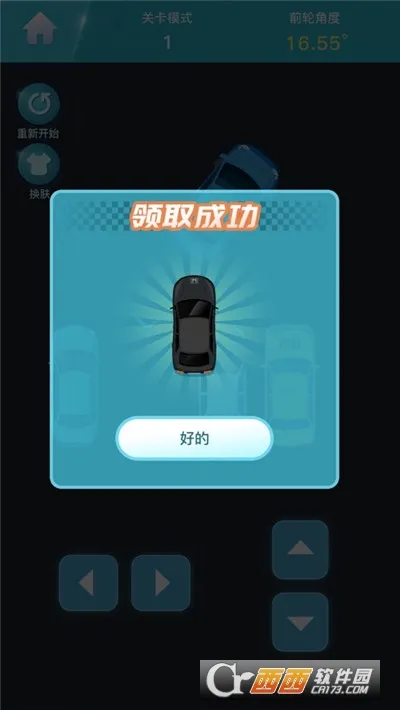 ͣ������2026���°汾v1.0 ��׿��