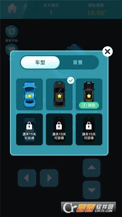 ͣ������2026���°汾v1.0 ��׿��